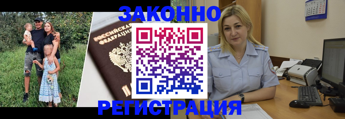 временная регистрация 2025 в Боровичах