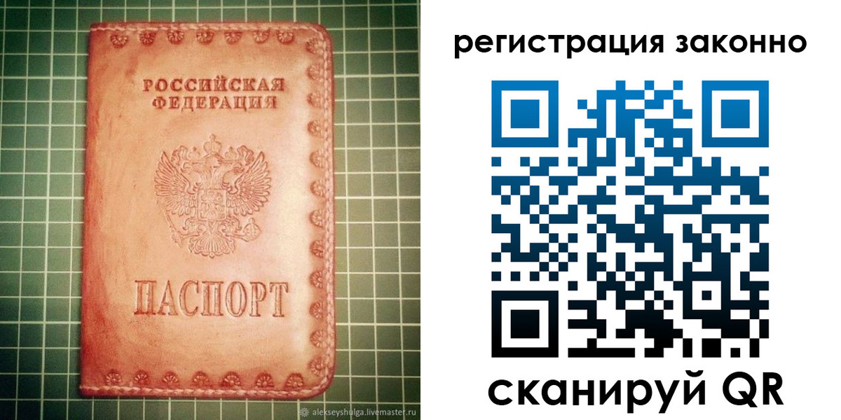 миграционный учет в Боровичах