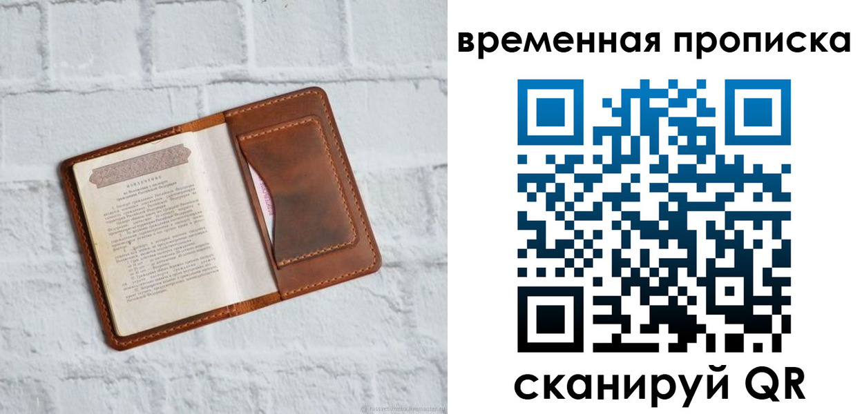 миграционный учет в Боровичах