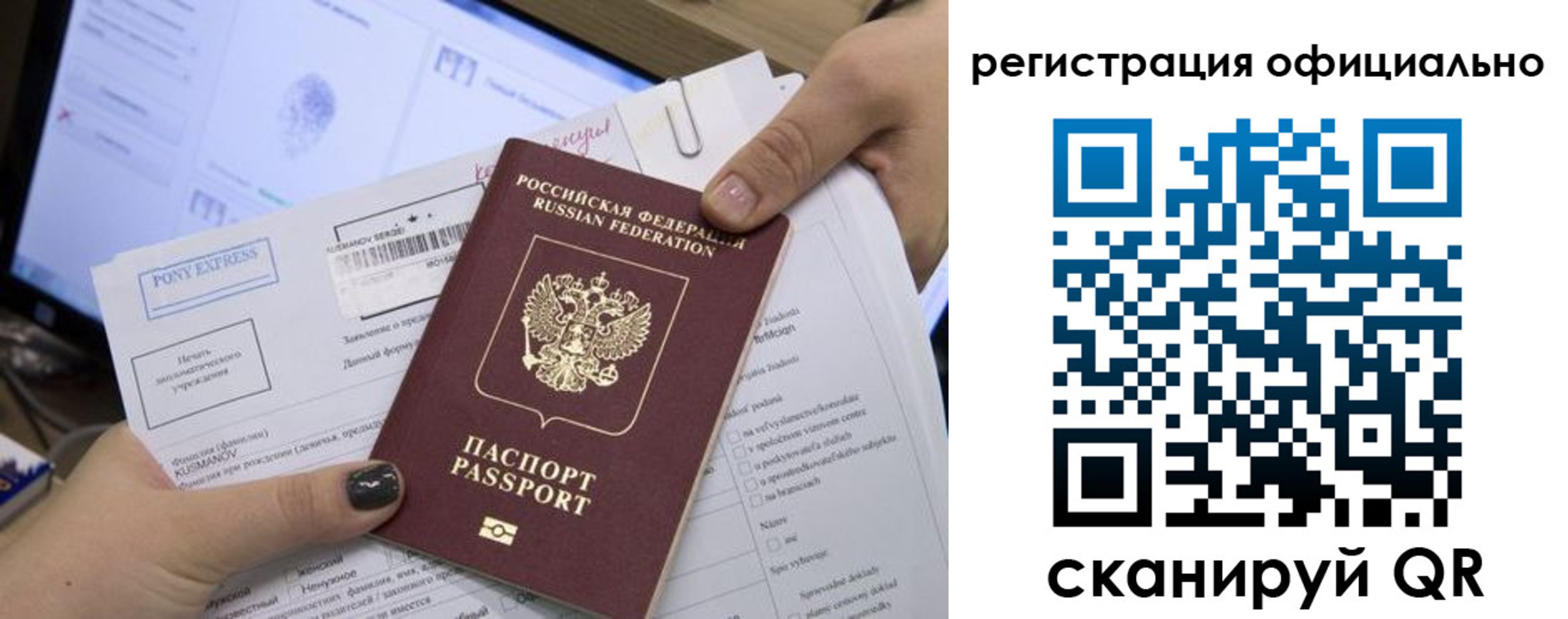 прописка штамп в Боровичах