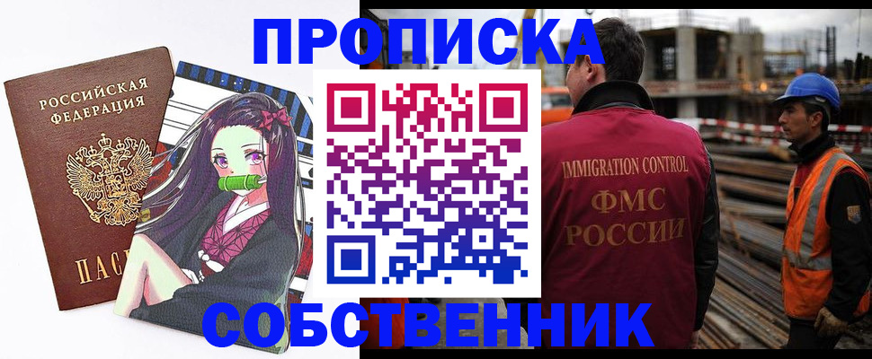 найти адрес прописки в Боровичах