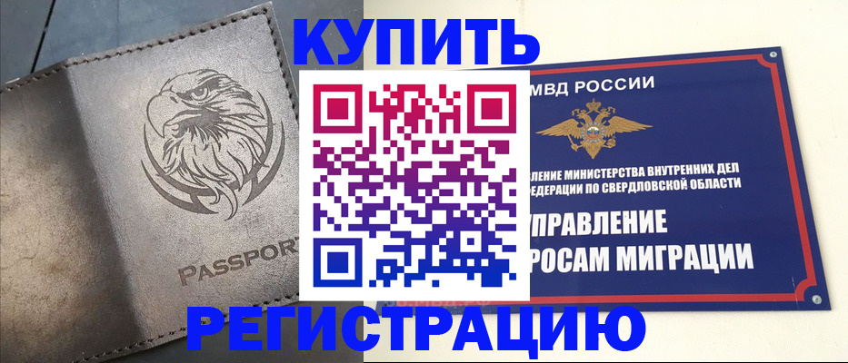 прописка поиск в Боровичах