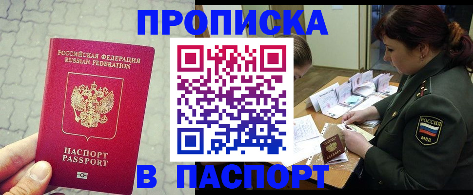 регистрация в Боровичах