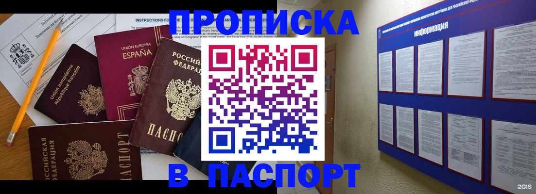 прописка поиск в Боровичах